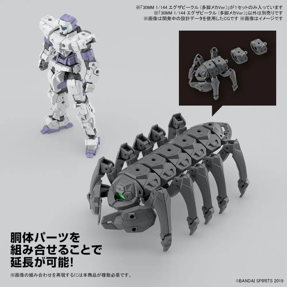 30MM 1/144 Extended  Armament Vehicle (Multiple Legs  Mecha Ver.)