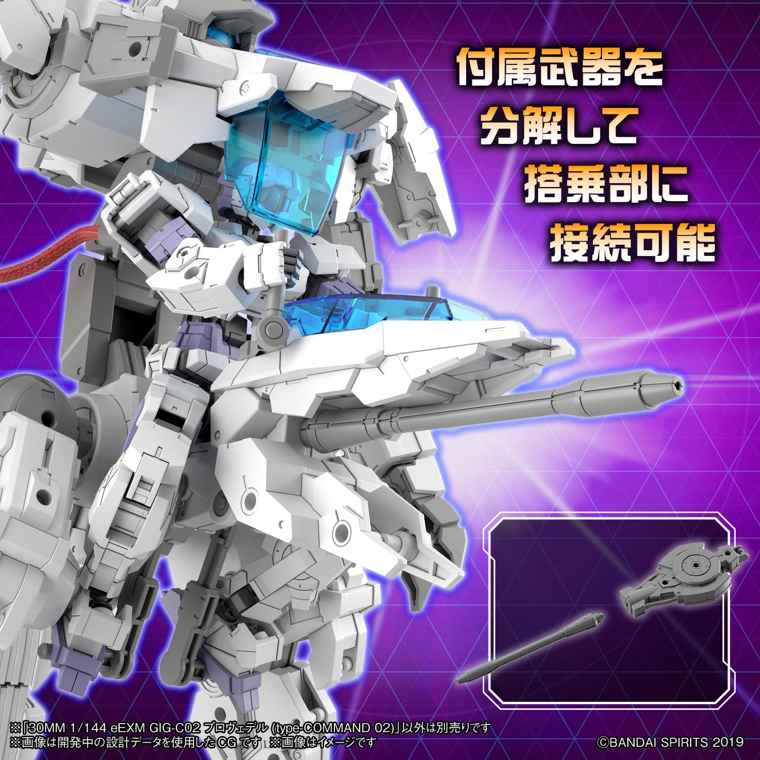 1:144 30MM eEXM Gig-C02 144 eEXM Gig-C02 2.00 P