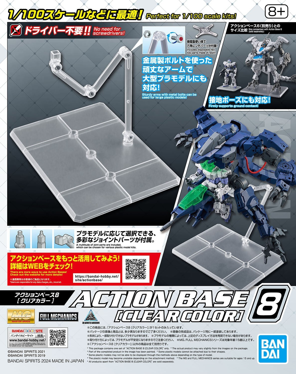 Action Base 8 [Clear Color]