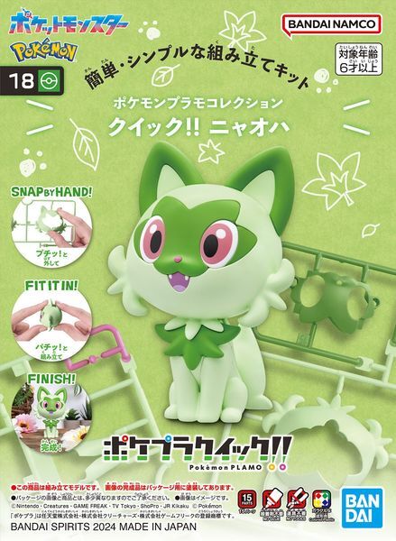 Sprigatito Pokemon Model Kit Quick!! 18