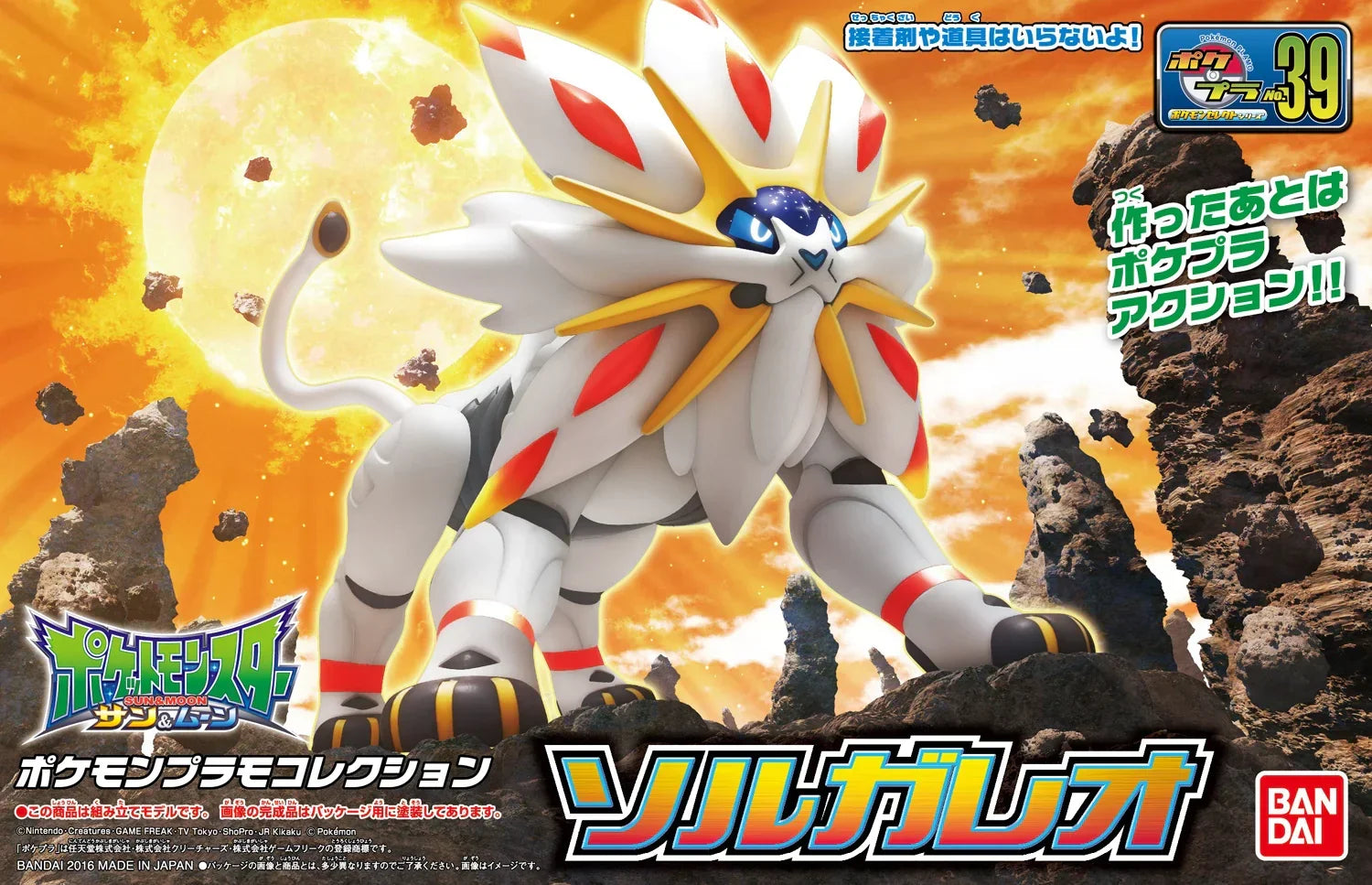 Solgaleo Pokemon Model Kit