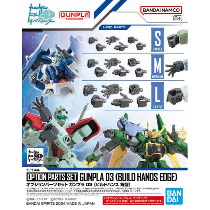 03 Option Parts Set  (Build Hands Edge)