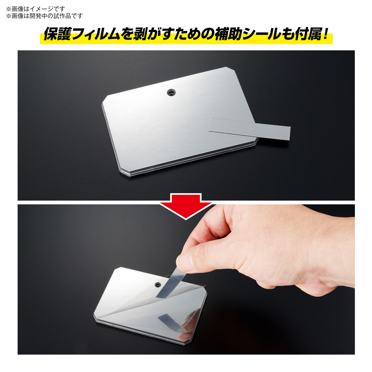 Mirror Stickers Set -Action Base 6 (Clear Color)