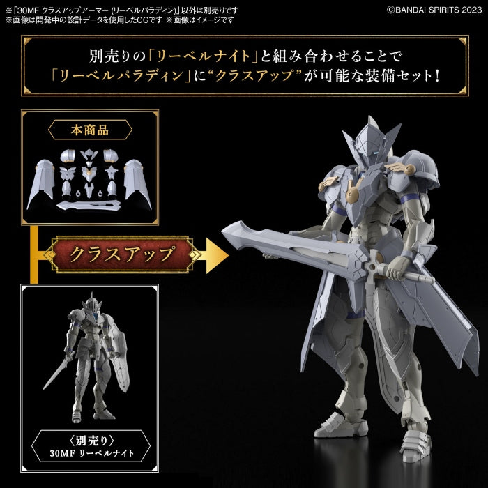 30MF Class-Up Armor (Liber  Paladin)