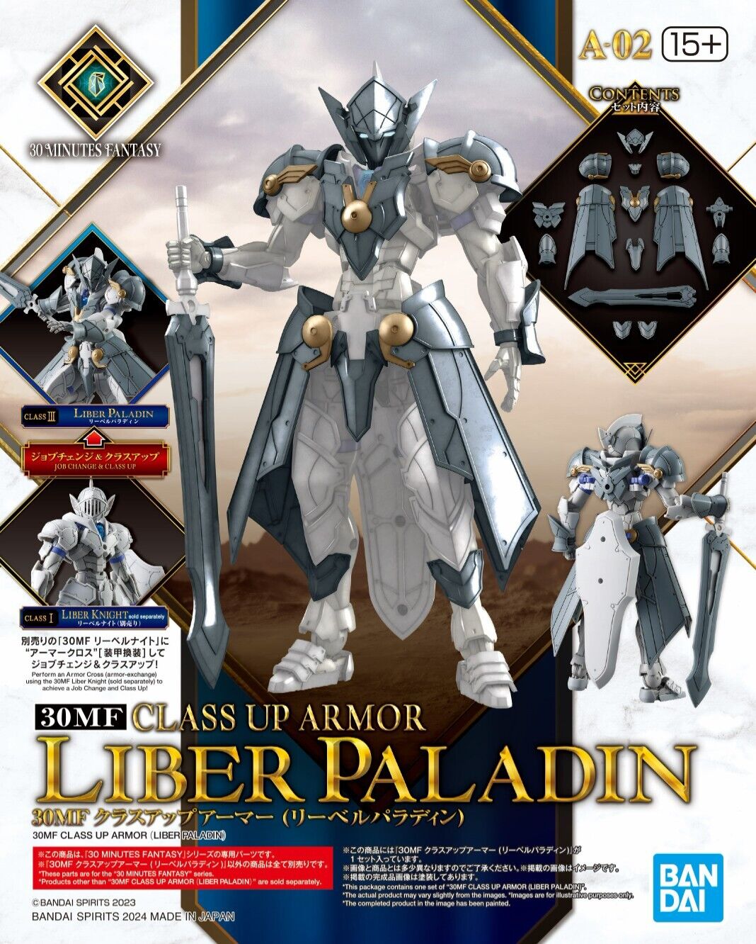 30MF Class-Up Armor (Liber  Paladin)