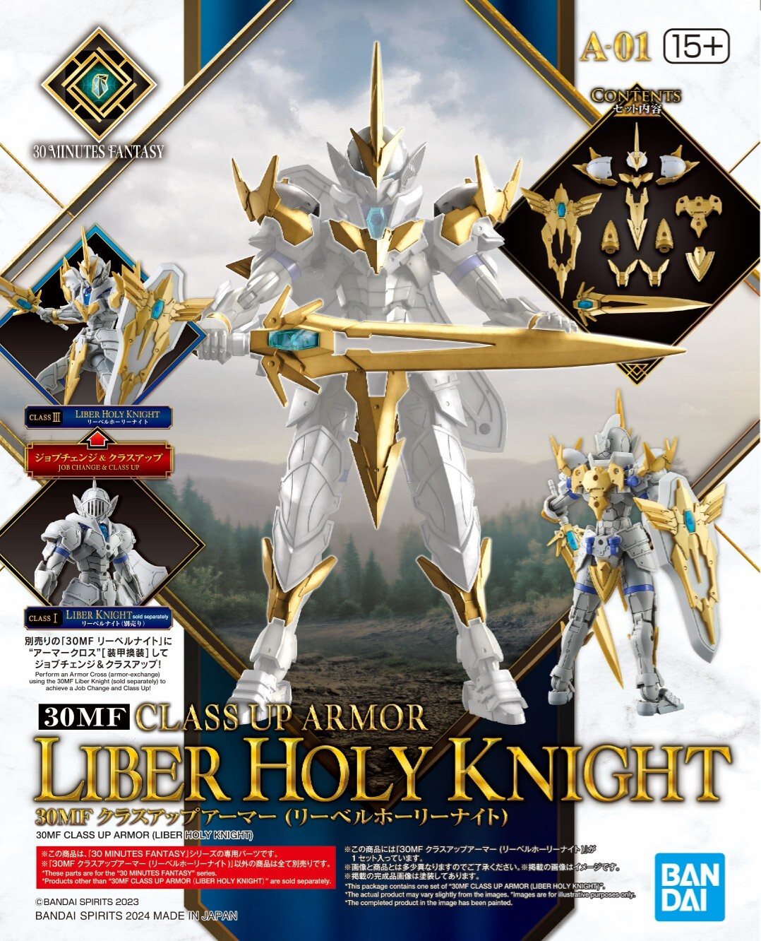 30MF Class-Up Armor (Liber  Holy Knight)