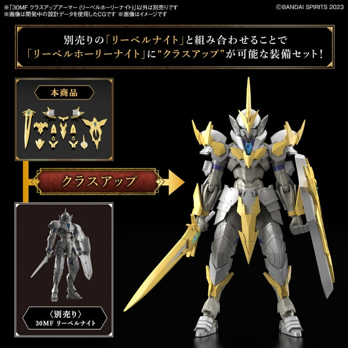 30MF Class-Up Armor (Liber  Holy Knight)