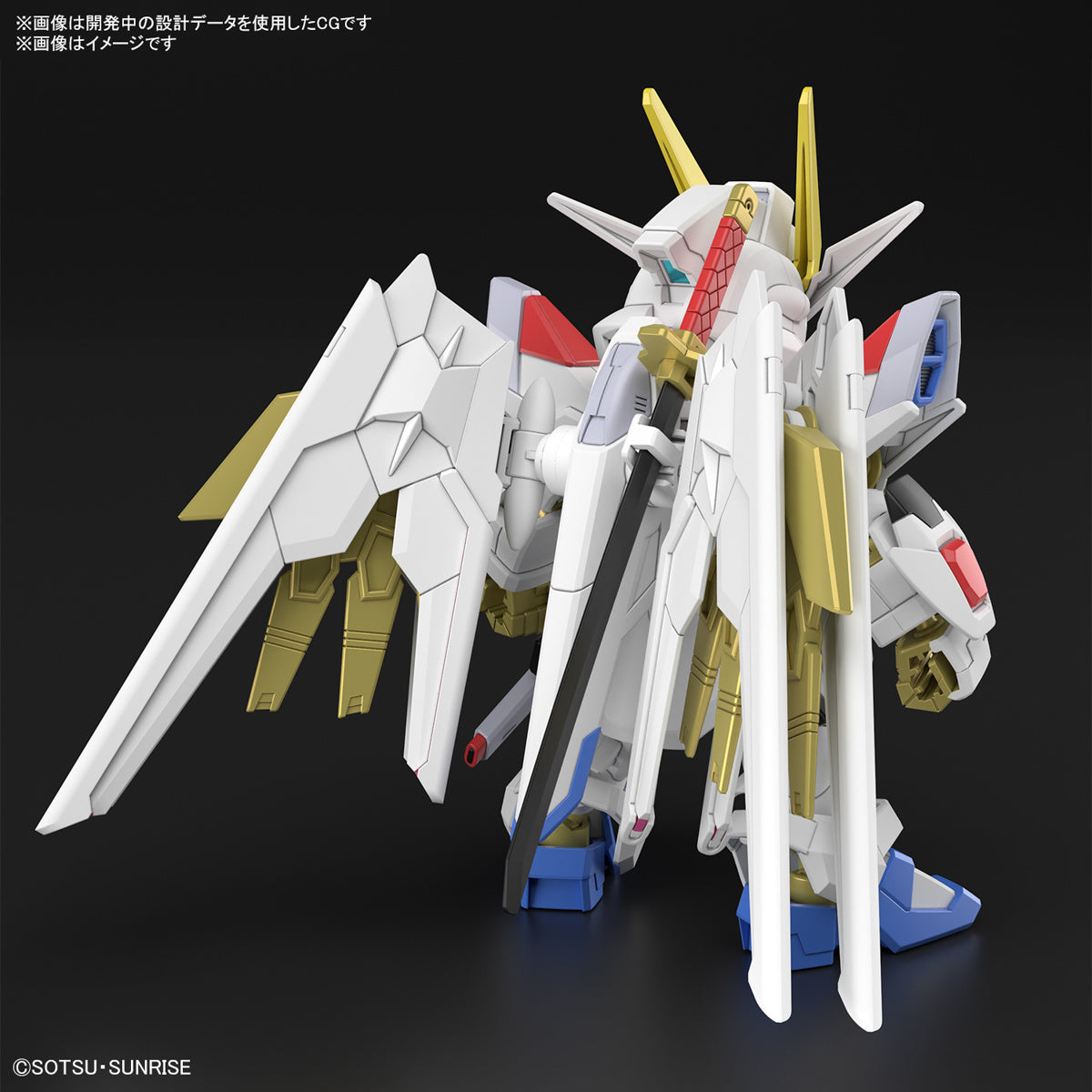 SD Mighty Strike Freedom Cross Silhouette