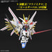 SD Mighty Strike Freedom Cross Silhouette