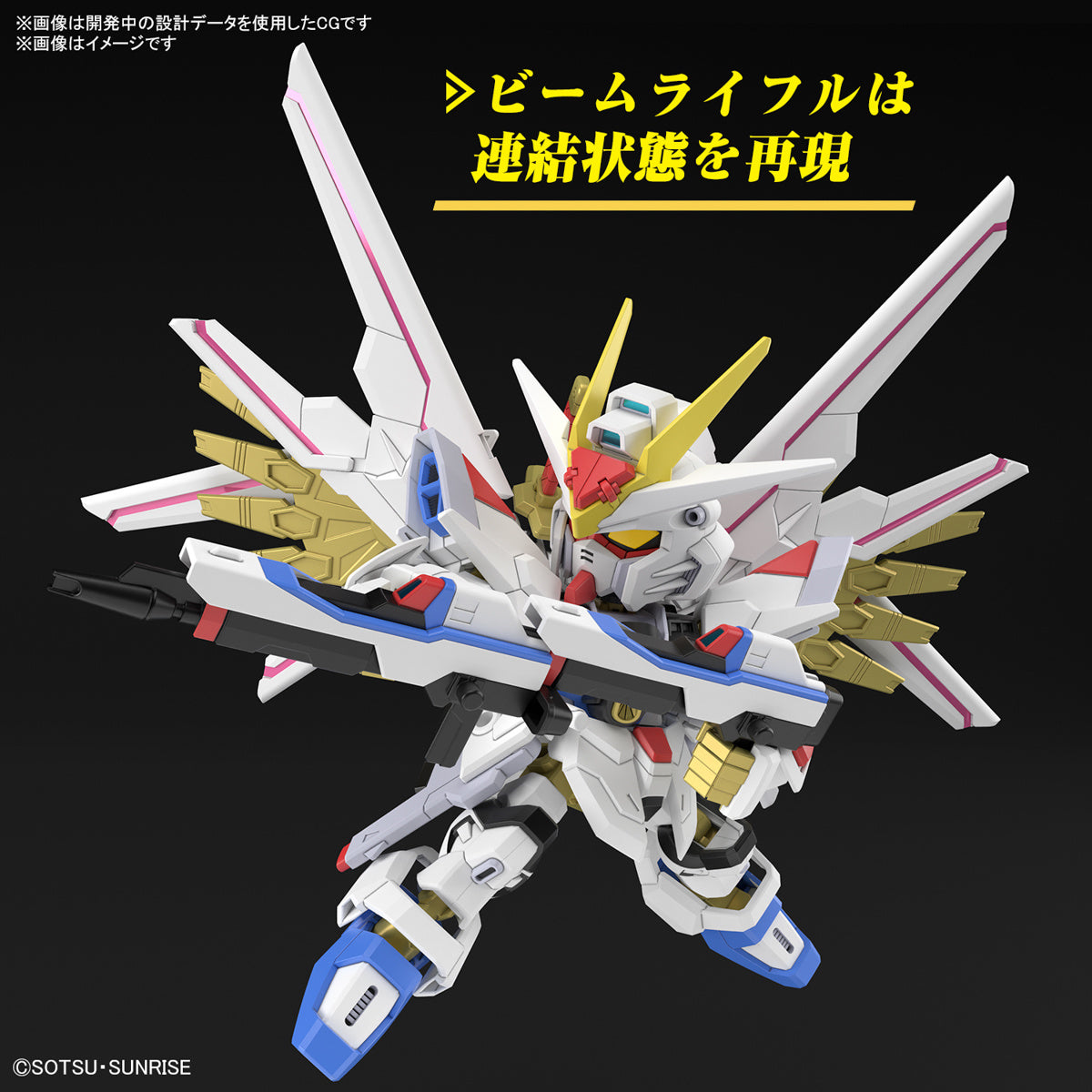SD Mighty Strike Freedom Cross Silhouette