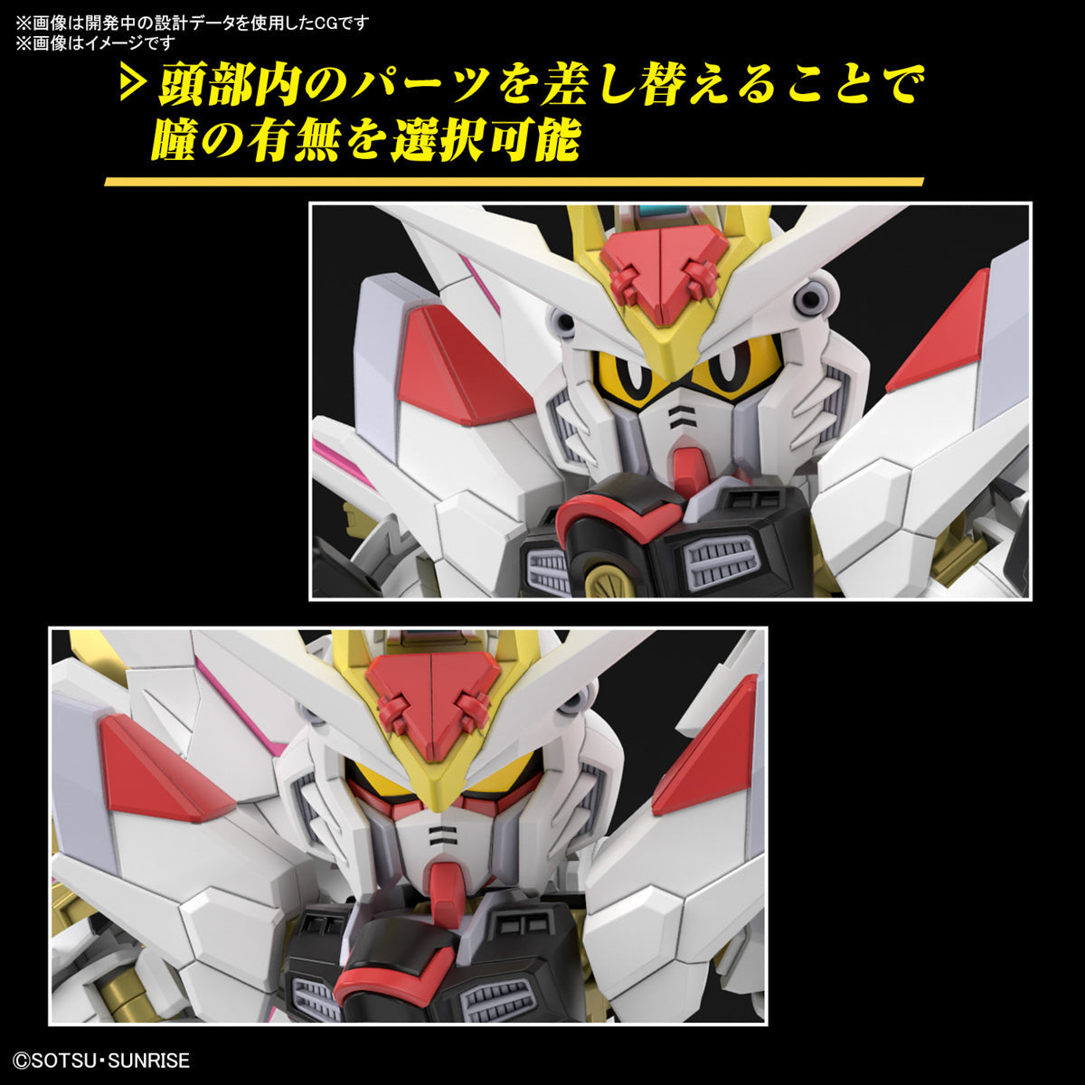 SD Mighty Strike Freedom Cross Silhouette