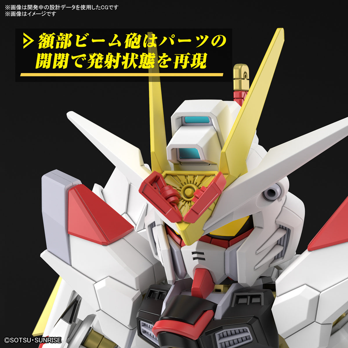 SD Mighty Strike Freedom Cross Silhouette