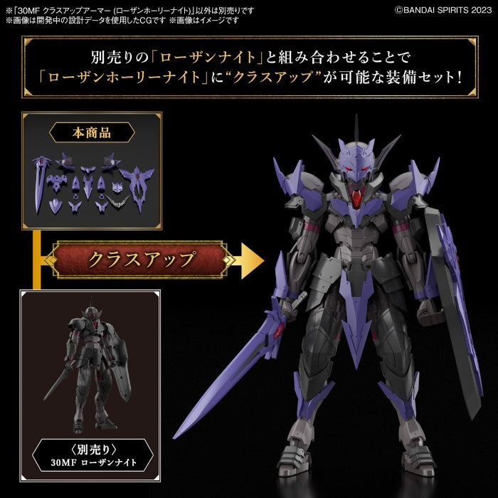 30MF Class Up Armor (Rosan  Holly Knight)
