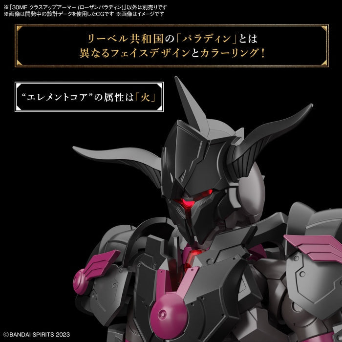 30MF (Rosan Paladin) Class Up Armor
