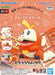 Fuecoco Pokemon Model Kit Quick!! 20