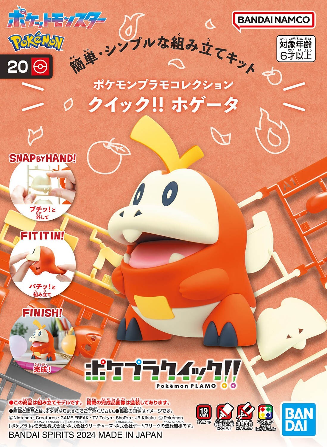 Fuecoco Pokemon Model Kit Quick!! 20