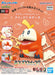 Fuecoco Pokemon Model Kit Quick!! 20
