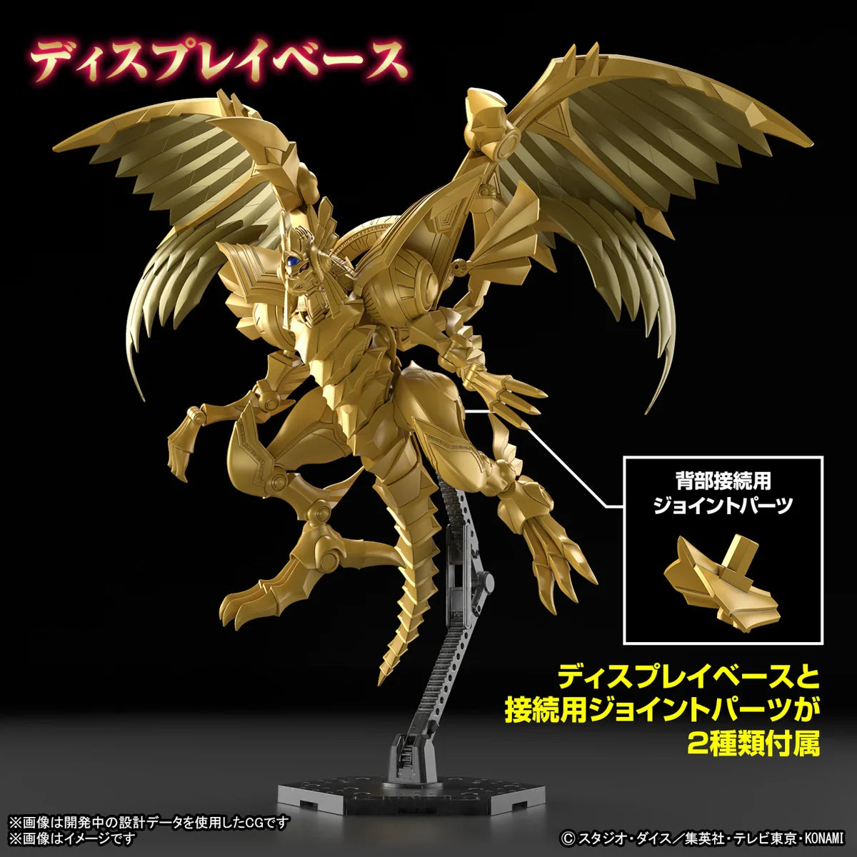 RA The Winged Dragon
