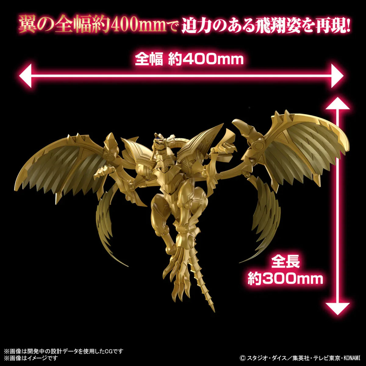 RA The Winged Dragon