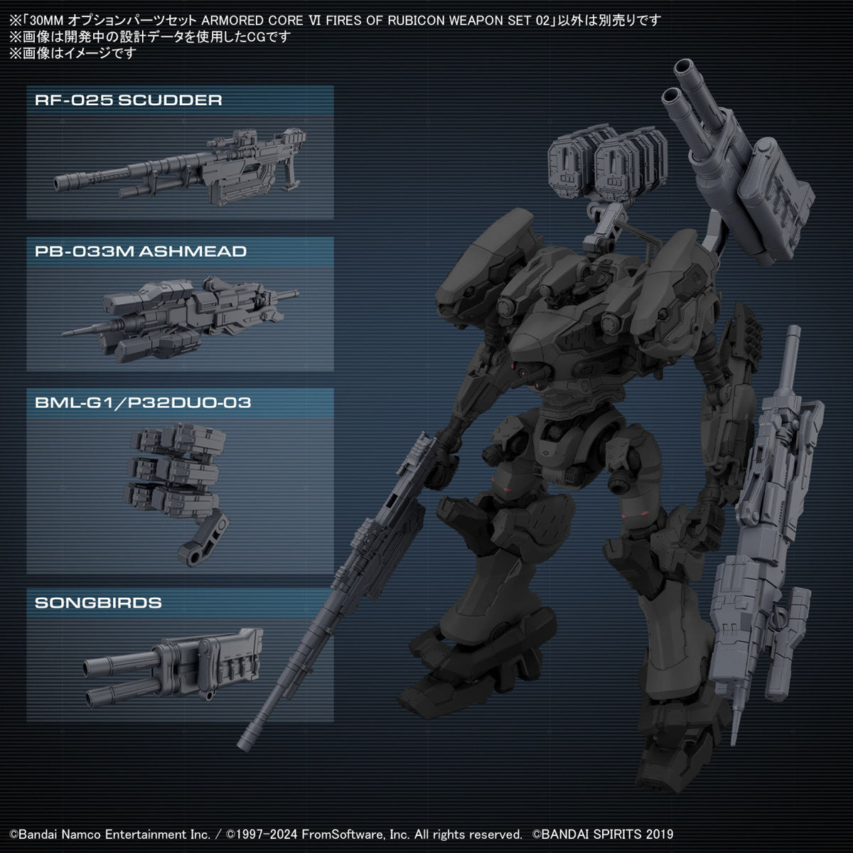 Weapon Set 02 Fires Of Rubicon 30MM Option Parts Set  Armored Core VI