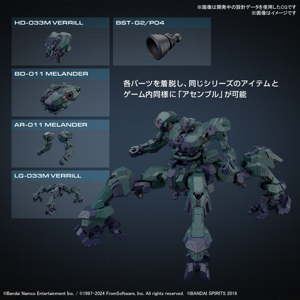 30MM Armored Core VI Fires Of  Rubicon Balam Industries  BD-011 Melander Liger Tail