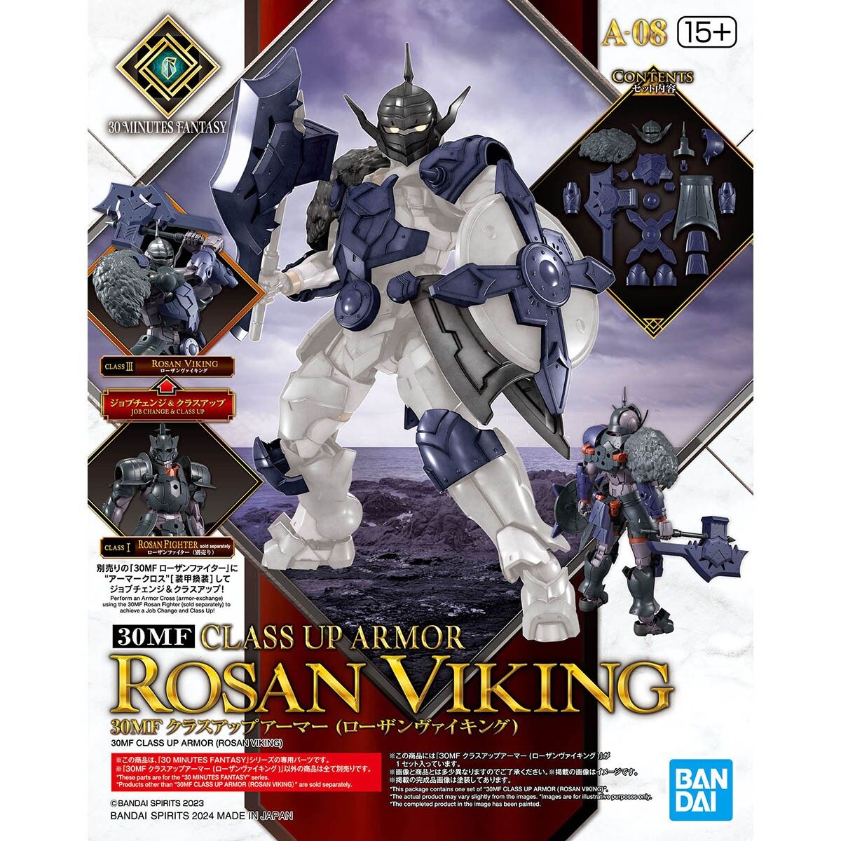 30MF (Rosan  Viking) Class Up Armor