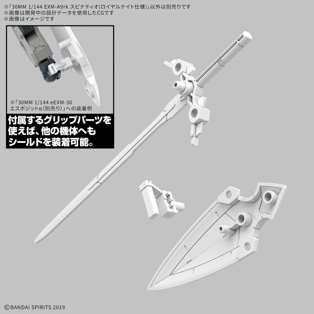 30MM 1/144 EXM-A9RK Spinatio  (Royal Knight Type)