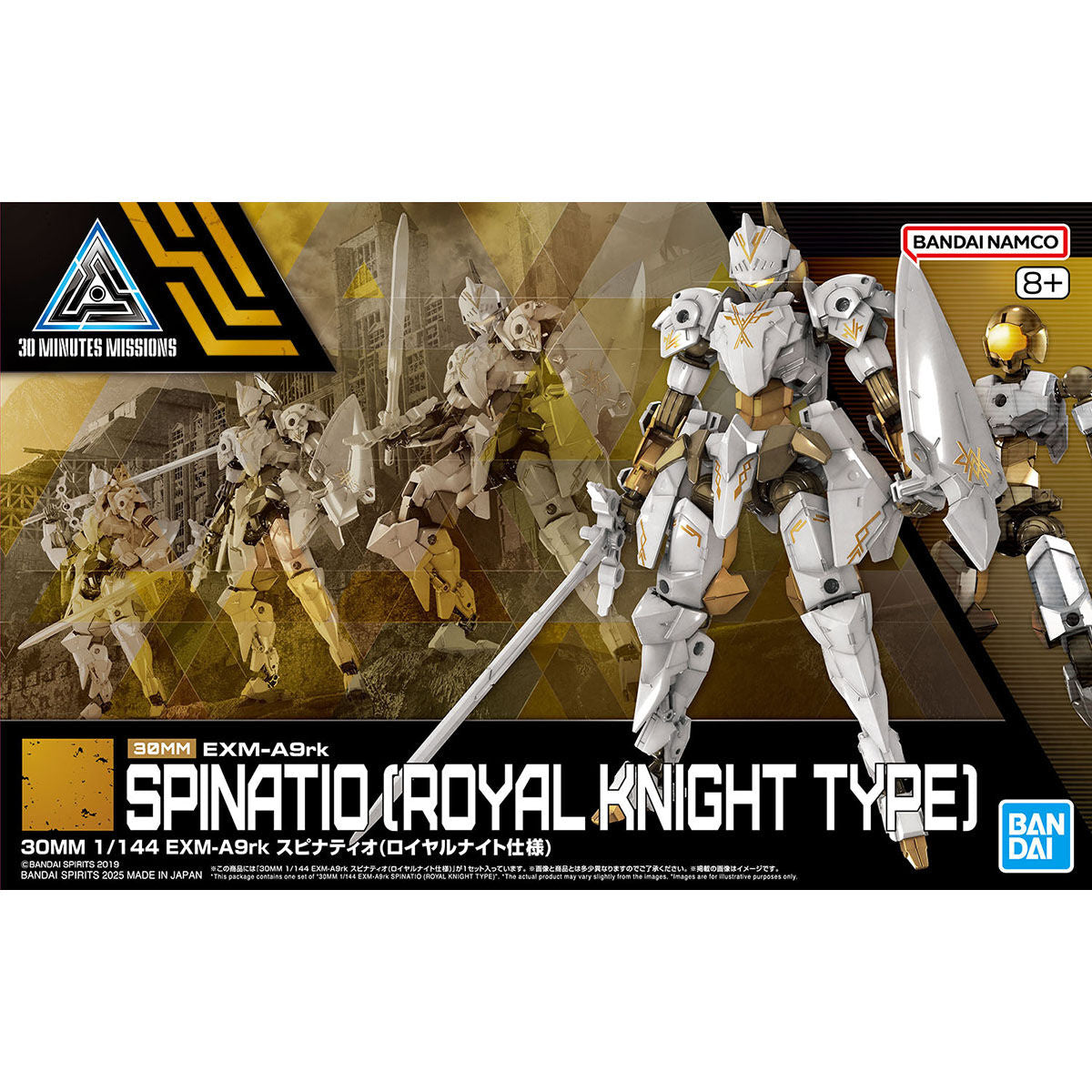 30MM 1/144 EXM-A9RK Spinatio  (Royal Knight Type)