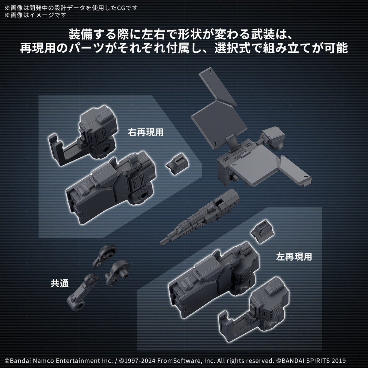 Weapon Set 03 Fires Of Rubicon 30MM Option Parts Set  Armored Core VI