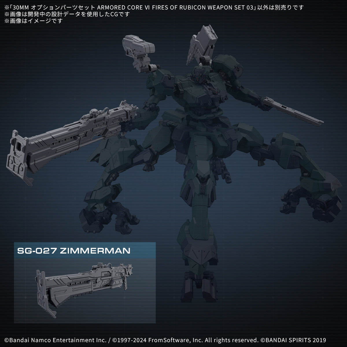 Weapon Set 03 Fires Of Rubicon 30MM Option Parts Set  Armored Core VI