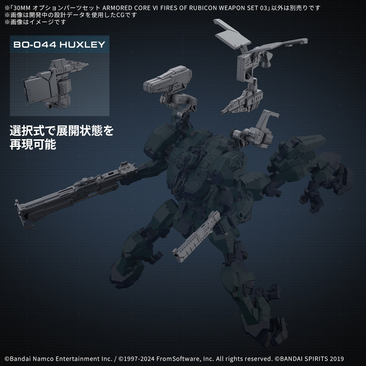 Weapon Set 03 Fires Of Rubicon 30MM Option Parts Set  Armored Core VI