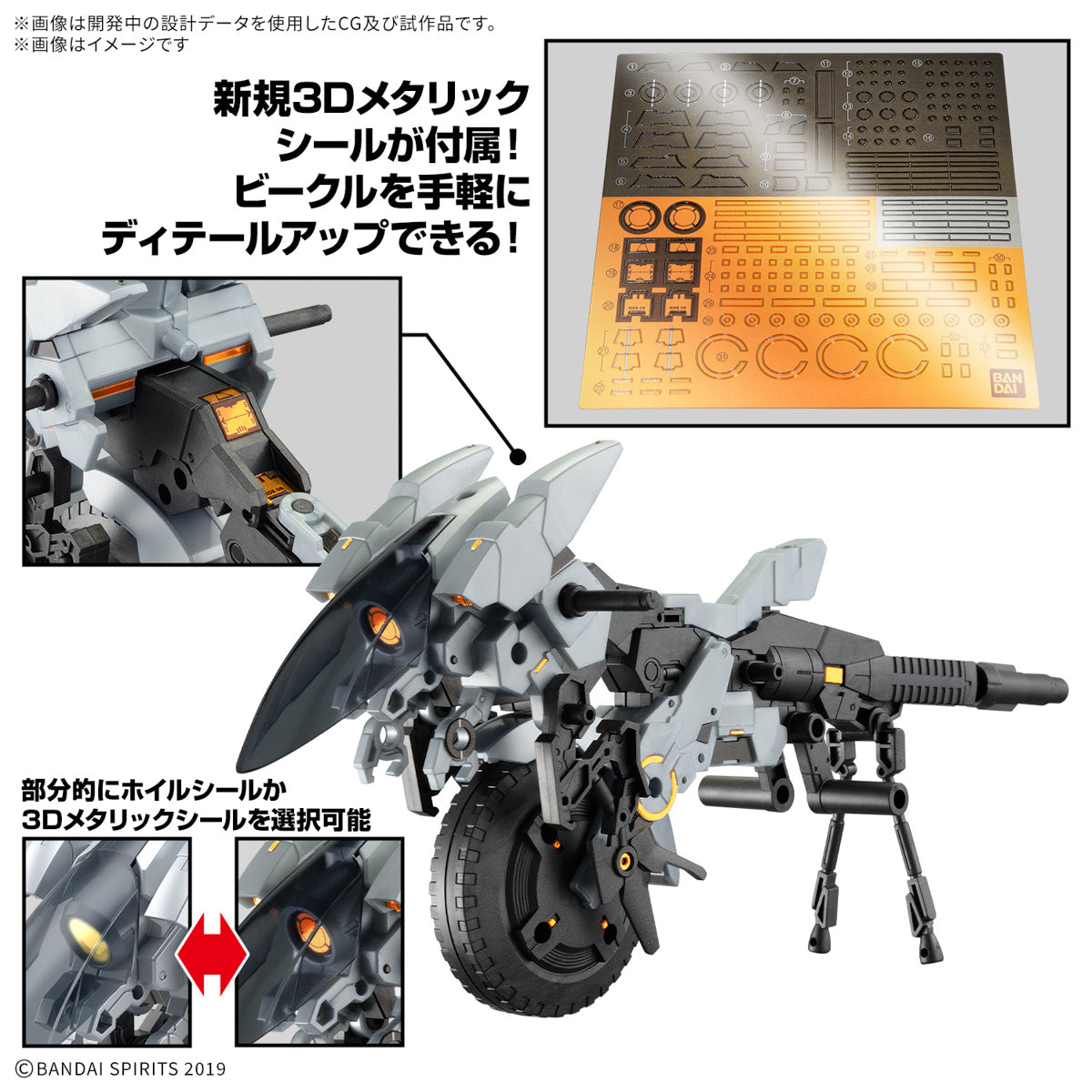 30MM 1/144 Extended  Armament Vehicle (Metal  Cannon Bike Ver.)