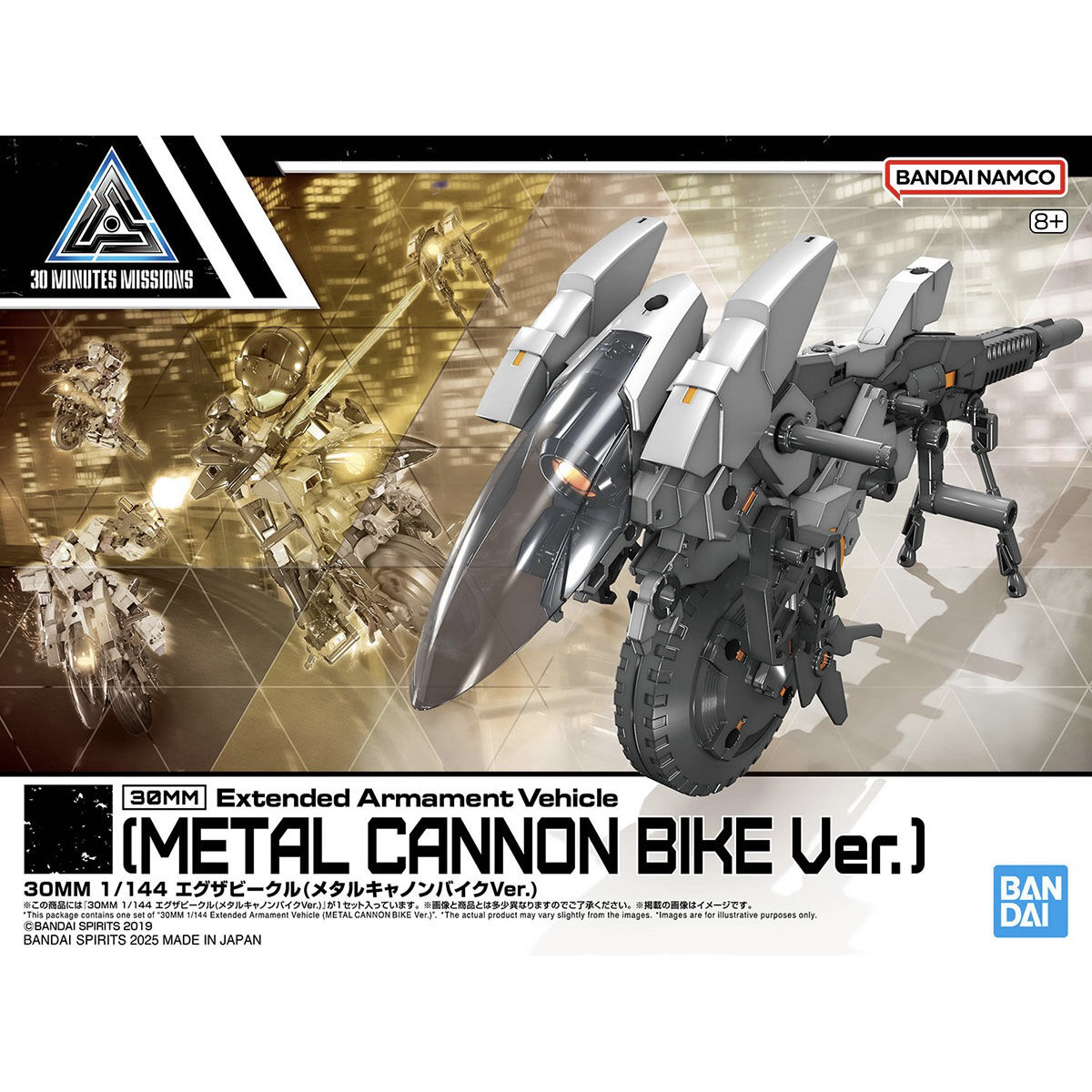 30MM 1/144 Extended  Armament Vehicle (Metal  Cannon Bike Ver.)