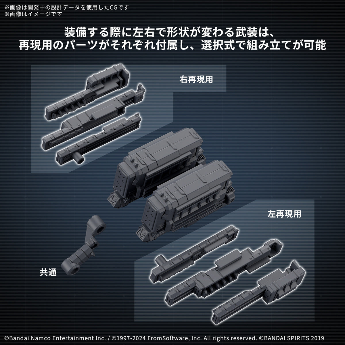 Weapon Set 04 Fires Of Rubicon 30MM Option Parts Set  Armored Core VI