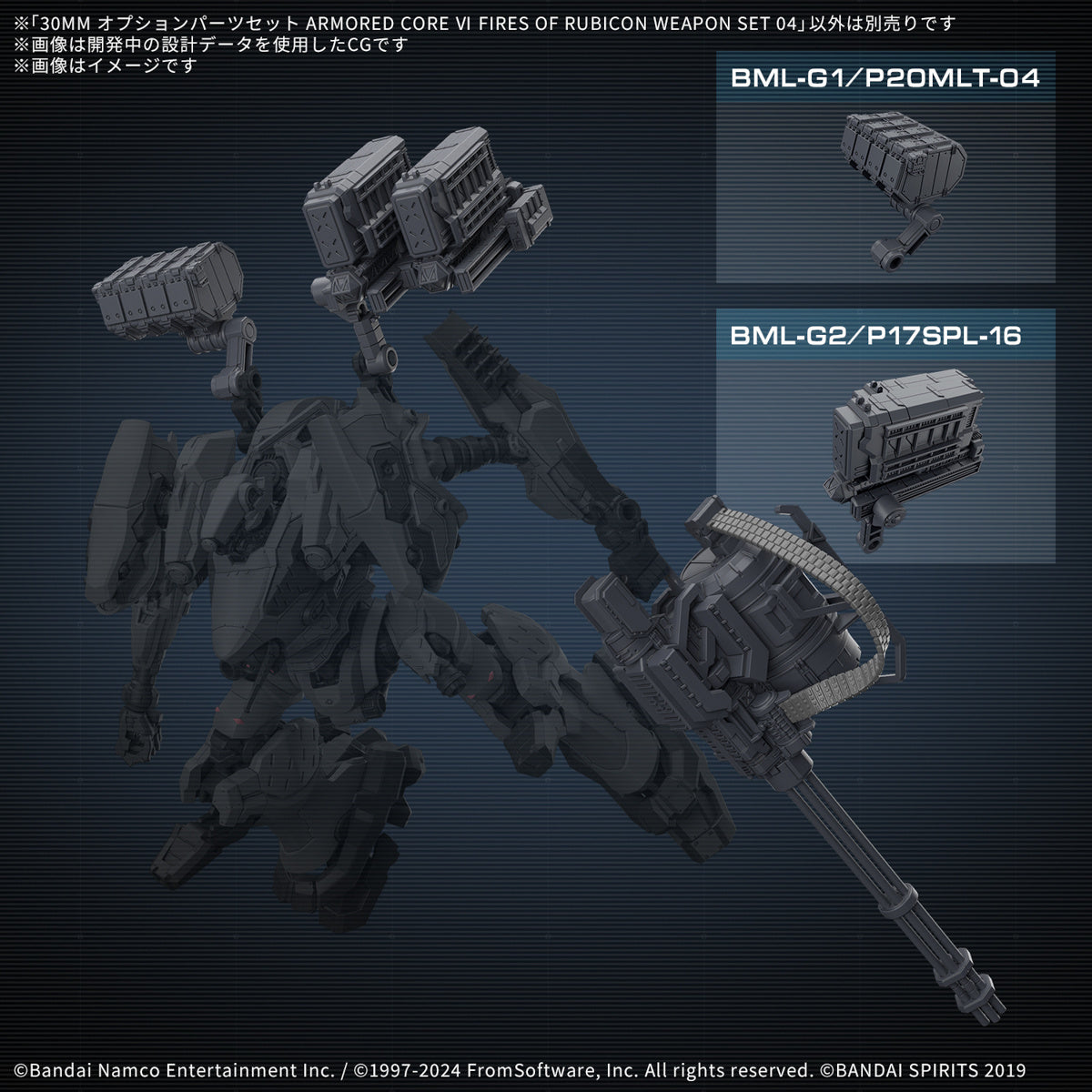 Weapon Set 04 Fires Of Rubicon 30MM Option Parts Set  Armored Core VI