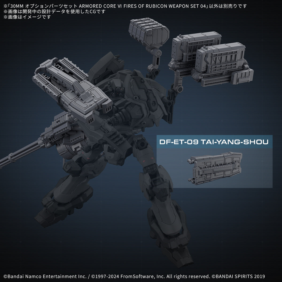 Weapon Set 04 Fires Of Rubicon 30MM Option Parts Set  Armored Core VI