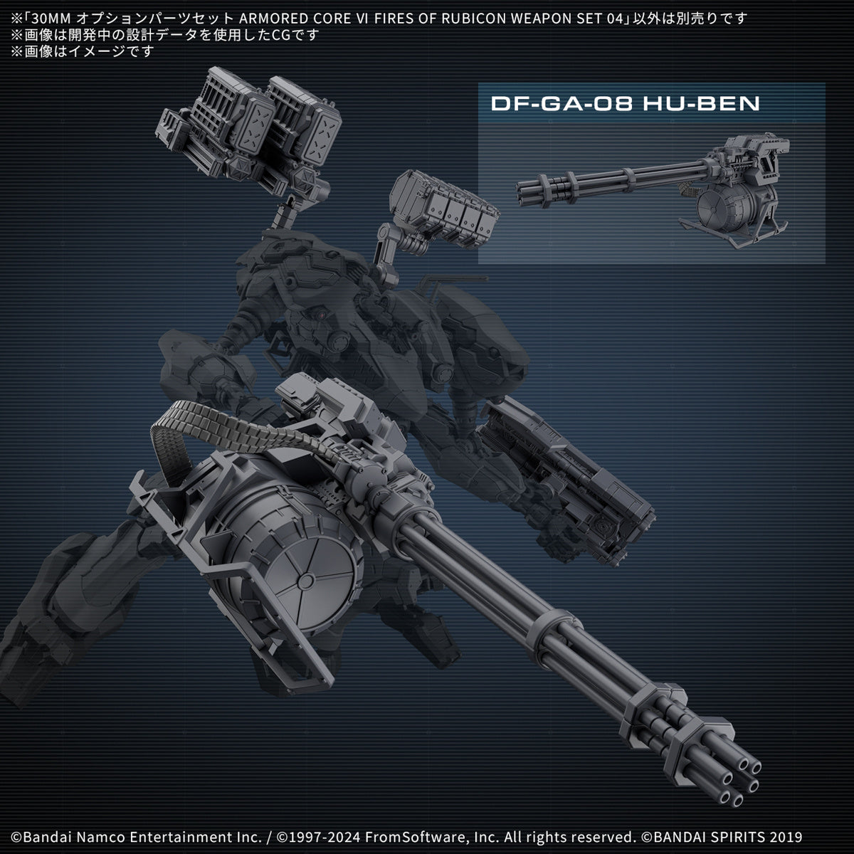 Weapon Set 04 Fires Of Rubicon 30MM Option Parts Set  Armored Core VI