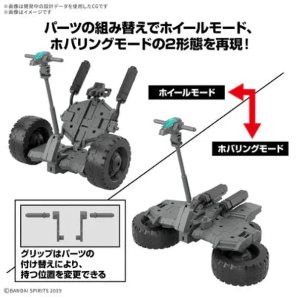 30MM 1/144 Extended  Armament Vehicle (Wheel  Mobile Ver.)