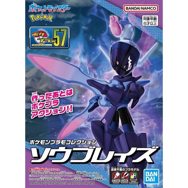 Ceruledge- Pokemon Model Kit