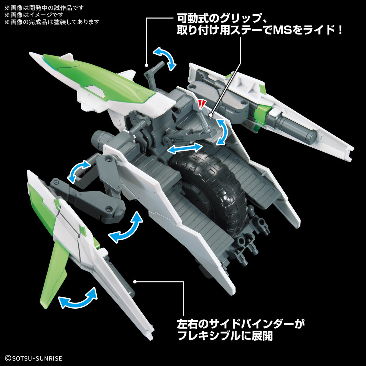 (Meteor Hopper) Option Parts Set Gunpla 16