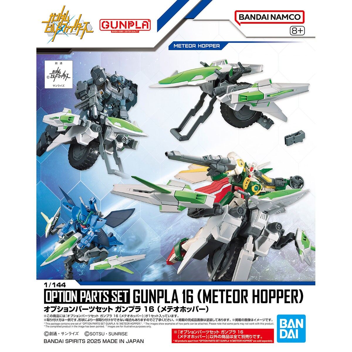 (Meteor Hopper) Option Parts Set Gunpla 16