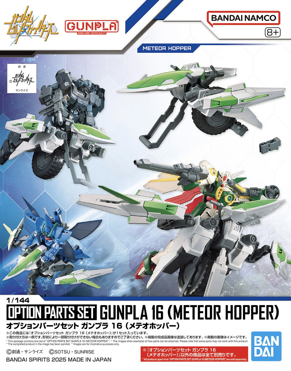 (Meteor Hopper) Option Parts Set Gunpla 16