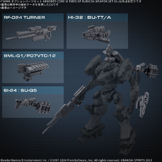 Weapon Set 05 Fires Of Rubicon 30MM Option Parts Set  Armored Core VI