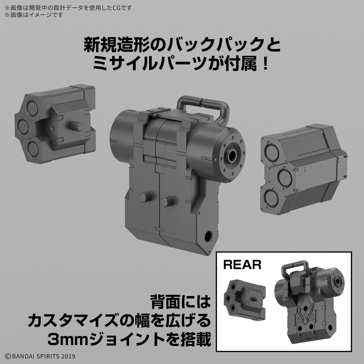 1/144 30MM BEXM-6 Roundnova I