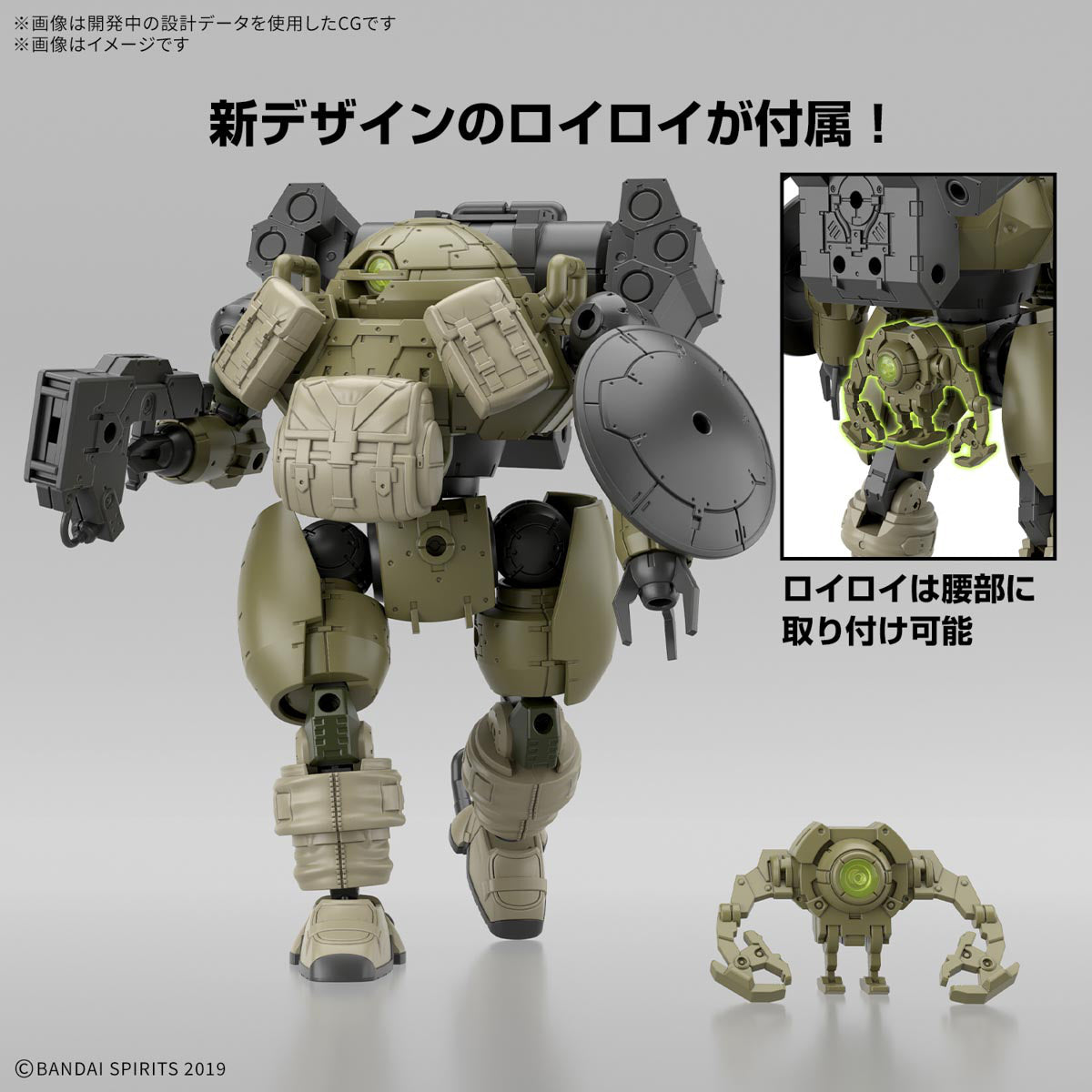 1/144 30MM BEXM-6 Roundnova I