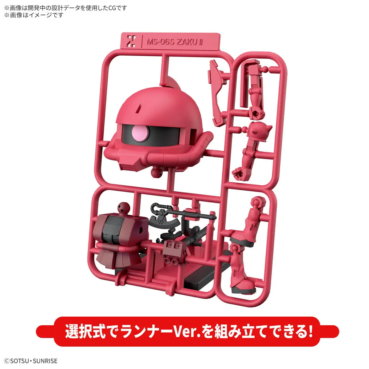 1/1 Charzaku-Kun DX Set (With Runner Ver. Recreation Parts)