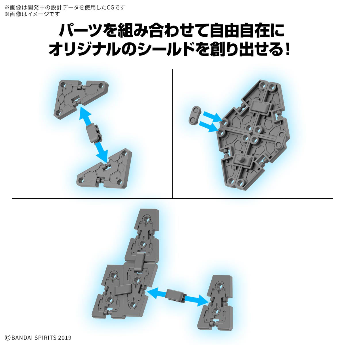 Multi Shield - 30MM 1/144 Option Parts Set  19