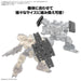 Multi Shield - 30MM 1/144 Option Parts Set  19
