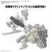 Multi Shield - 30MM 1/144 Option Parts Set  19