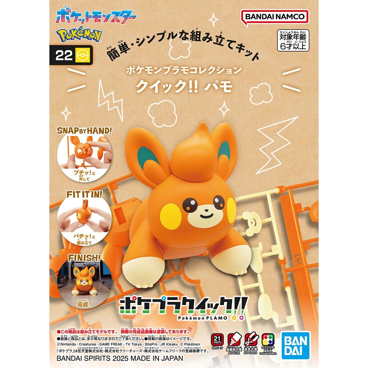 Pawmi Pokemon Model Kit Quick!! 22